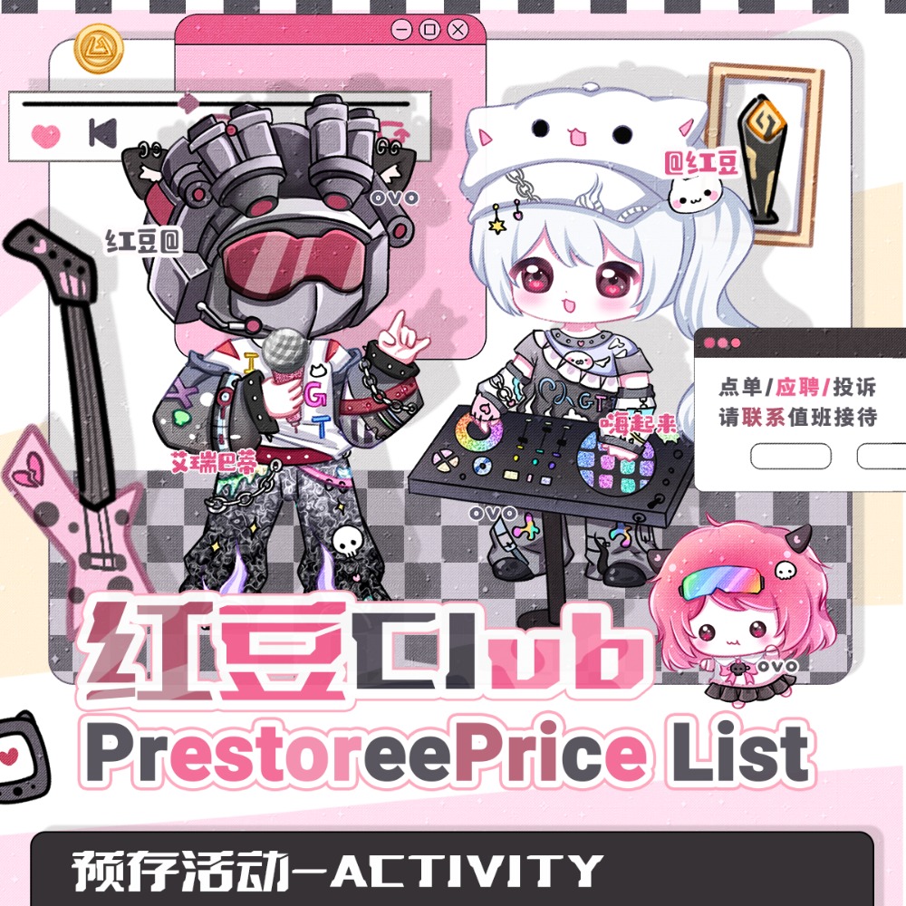 最新储值与活动优惠分类封面
